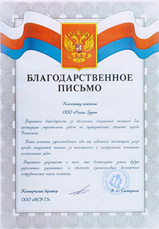 отзывы клиентов Регион Групп, аренда камаз самосвал, Ульяновск
