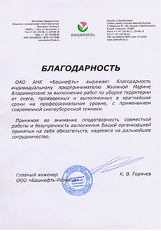 отзывы клиентов Регион Групп, арендовать камаз, Ульяновск