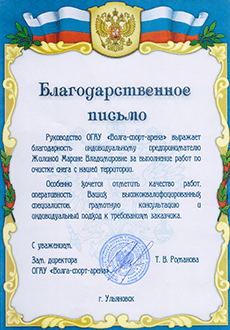 отзывы клиентов Регион Групп, аренда камаз, Ульяновск
