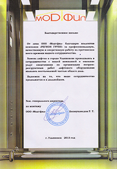 отзывы клиентов Регион Групп, заказать вывоз мусора самосвалом, Ульяновск