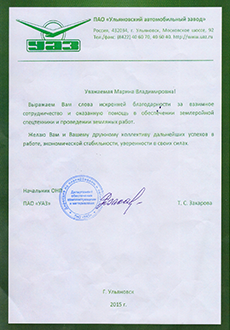 отзывы клиентов Регион Групп, услуга самосвал, Ульяновск