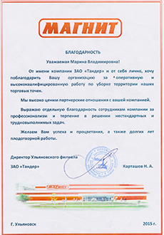 отзывы клиентов Регион Групп, заказать самосвал, Ульяновск