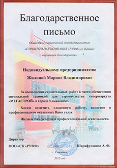 отзывы клиентов Регион Групп, аренда самосвала цена, Ульяновск